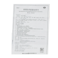 得菲尔 银翘伤风胶囊24粒 清热解毒外感风热发热恶寒头痛咽喉肿痛