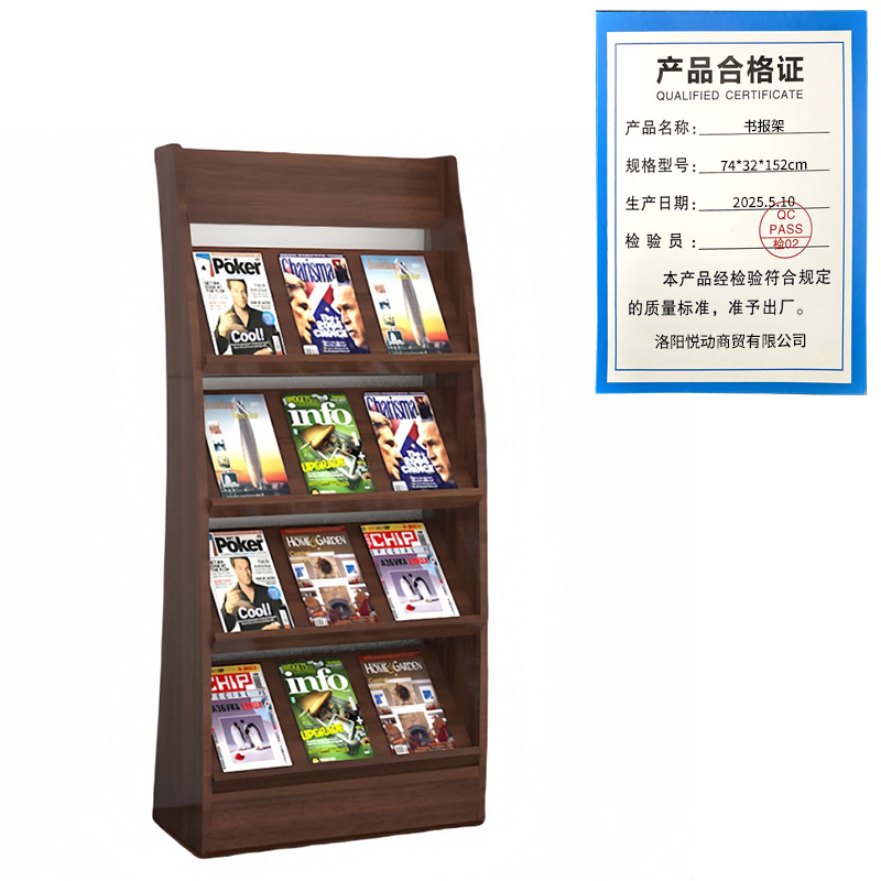 悦兴诚书报架74*32*152cm个高清大图