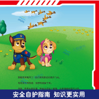 正版包邮 汪汪队立大功第二辑全套4册儿童安全救援故事书 小狗狗旺旺队书籍幼儿园绘本儿童图书3-6周岁宝宝睡前故事汪汪队书