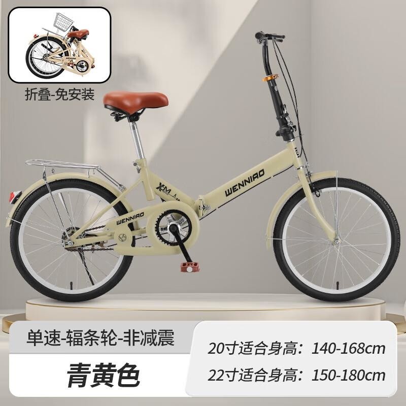 成人折叠自行车男女款22寸轻便减震代步单车 彩【免安装】+铁筐+锁+打气黄色 20寸【免充气】减震款适合1.35-1