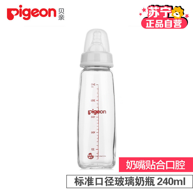 贝亲标准口径玻璃奶瓶240ml AA85