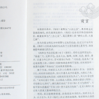 口袋便携版中华国学经典精粹国学启蒙经典:易经全集正版文白对照原文注释译文全注全译青少年中小学课外阅读古代哲学心智慧畅销书
