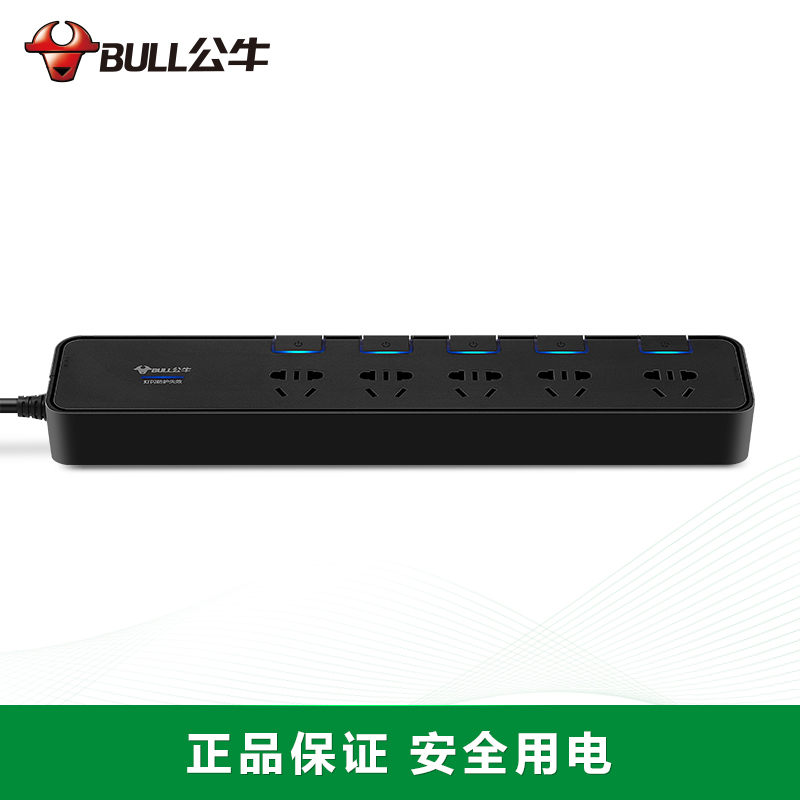 公牛(BULL)插座 GN-H3053五插位分控开关全长3米 抗电涌插座/插排/排插/接线板/拖线板/插线板