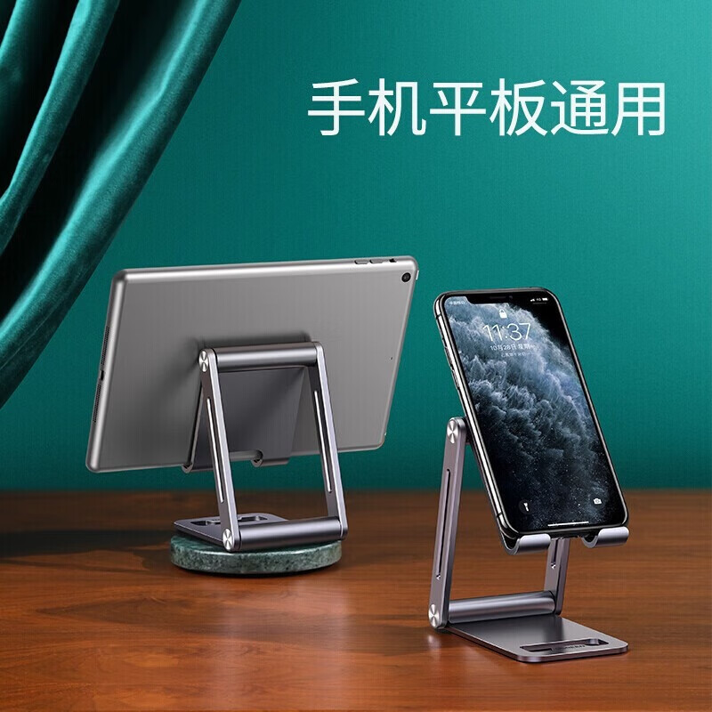 绿联金属手机支架桌面平板ipad电脑支架床头支撑架[7.9英寸内手机平板]折叠灰LP263(80708)高清大图