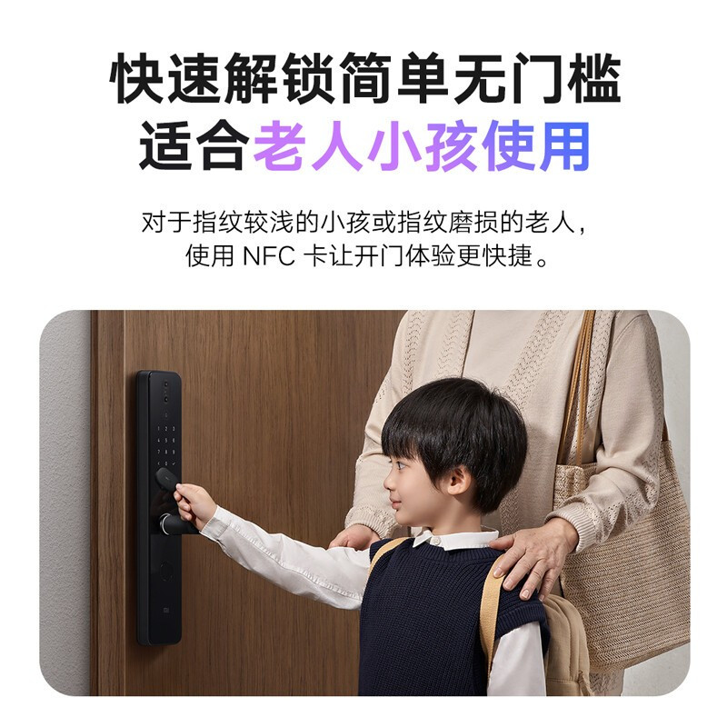 小米(MI) 智能门锁NFC卡全球版小巧便捷随身门卡加密防复制金融级安全锁芯 小米智能门锁NFC卡 全球版