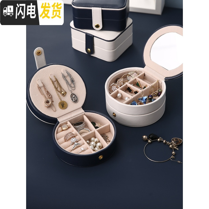 三维工匠便携首饰盒小简约耳环耳钉项链戒指手饰品收纳盒旅行首饰收纳包高清大图