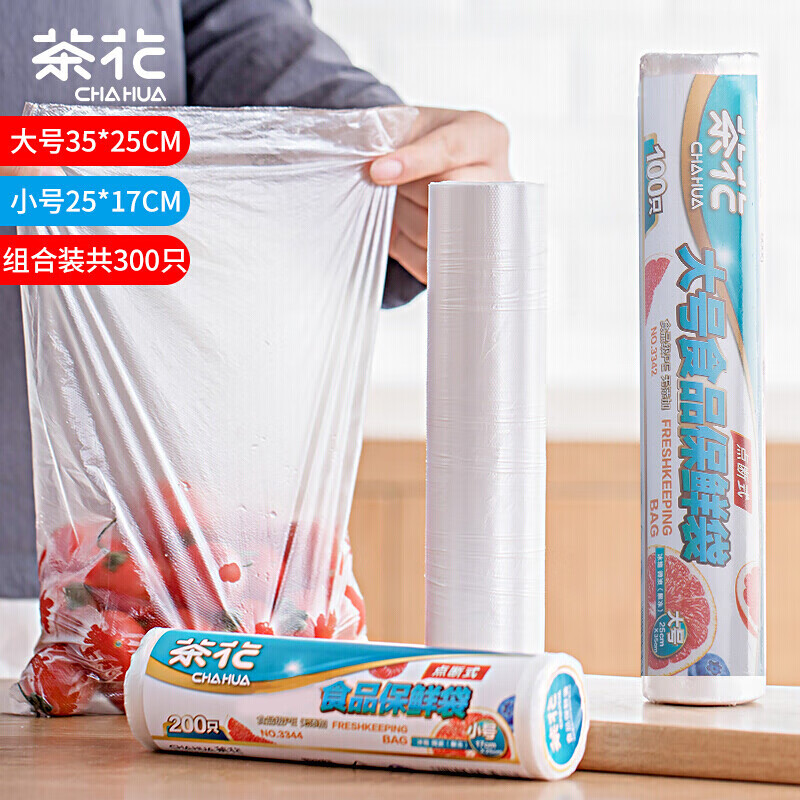 茶花(CHAHUA)一次性食品袋 点断式食品收纳袋 冰箱微波解冻加厚保鲜袋 300只 3342+3344