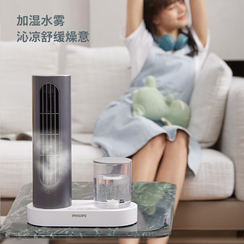 飞利浦(PHILIPS)小风扇桌面加湿器迷你usb电风扇台式塔扇学生宿舍家用小型办公室无叶台扇宿舍创意ACR3124TX高清大图