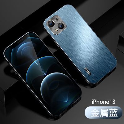 [海蓝色]-升级拉丝工艺-送品牌膜 苹果13 苹果13promax金属拉丝手机壳超薄防摔mini磁吸promax男女款全