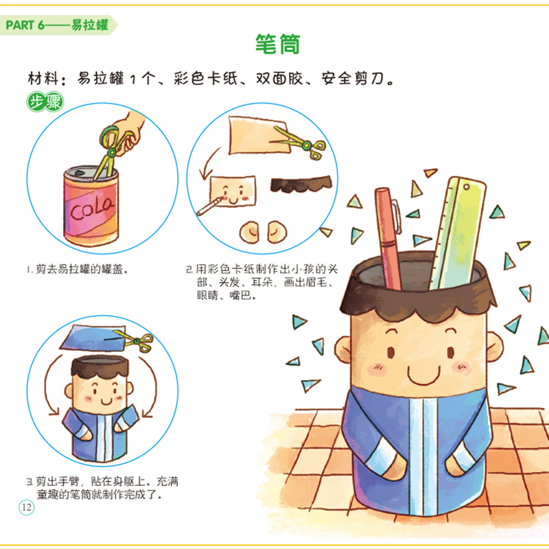 [8册]垃圾分类绘本 [正版]垃圾分类绘本科普百科绘本垃圾分类书儿童绘本3–6岁幼儿园绘本阅读大班小班中班幼儿启蒙早教书