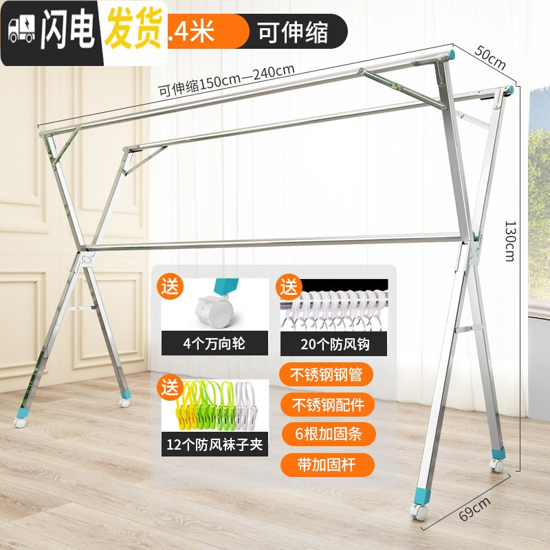三维工匠落地晾衣架折叠室内家用阳台晒被子卧室伸缩简易不 顶配新材质2.4米?送轮【全不锈钢*带加固杆*可伸晾衣架配件