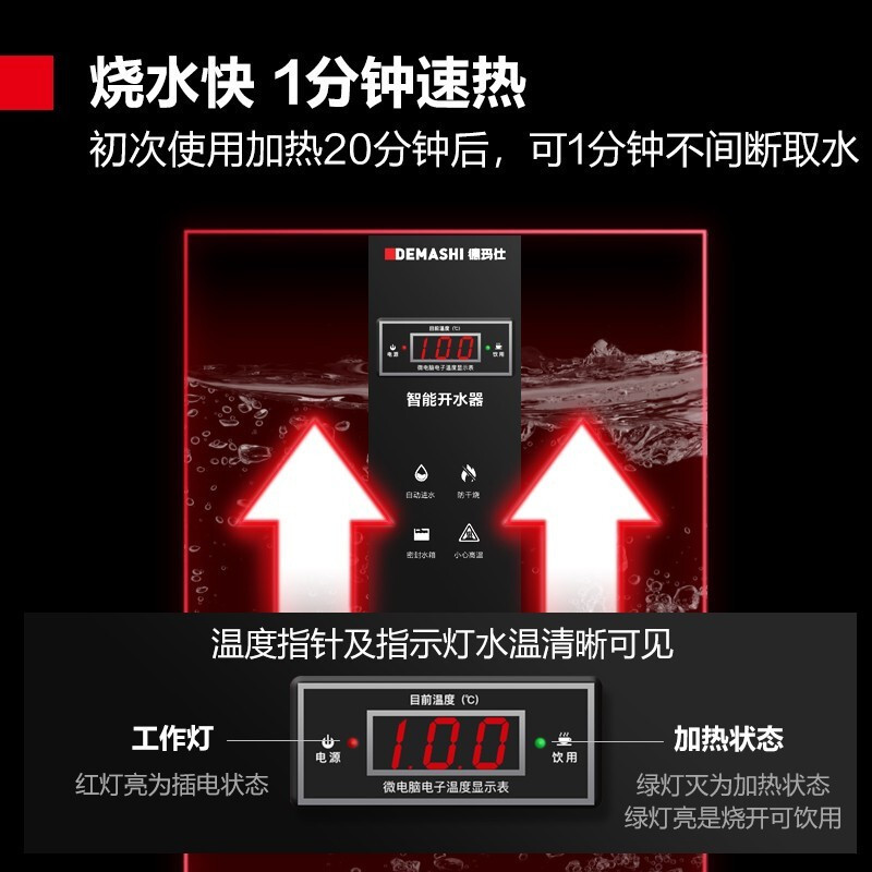 德玛仕(DEMASHI)开水器 商用开水机 电热 全自动进水 304不锈钢 烧水器商用 KS-130PJS