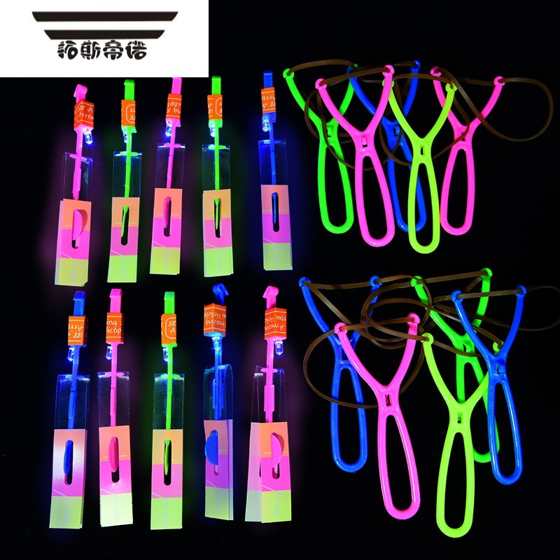 拓斯帝诺夜光弹弓弹射飞碟闪光玩具夜市发光飞天箭小学生彩灯地摊货源