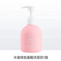 氨基酸洗面奶深层清洁补水保湿美白嫩肤去黑头收缩毛孔卸妆洁面乳 [美白嫩肤]嫩肤洗面奶1瓶
