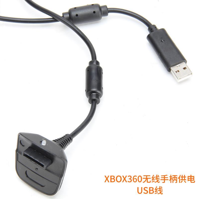 适用于XBOX360无线手柄游戏主机连接线360手柄转有线手柄USB充电线