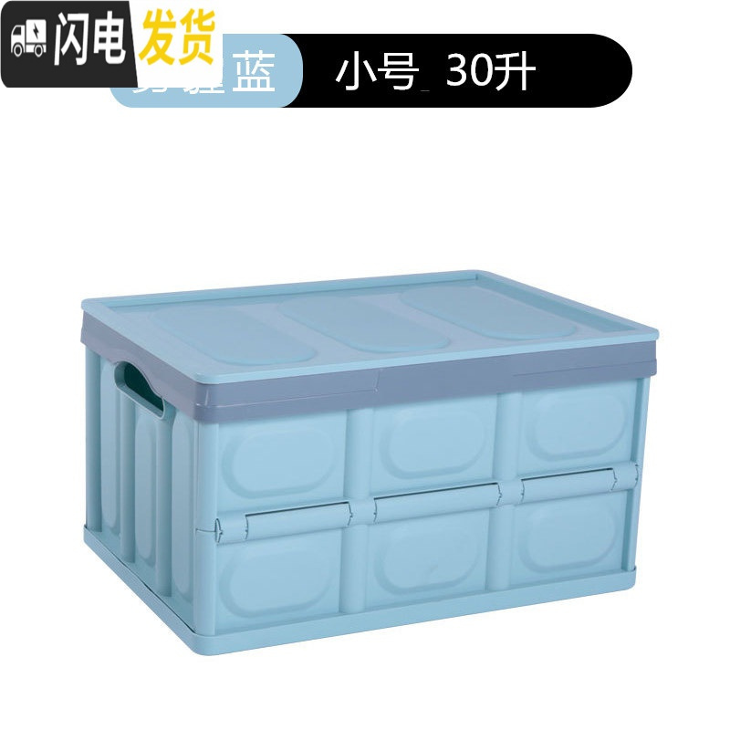 三维工匠折叠后备箱储物箱家用收纳车载大号整理箱塑料特大号衣服收纳高清大图