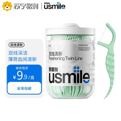 usmlie双线清新牙线棒（净漾薄荷）50 支