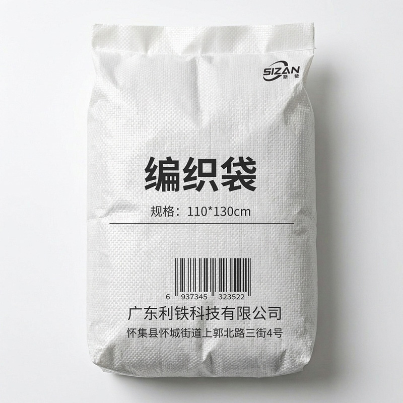 斯赞 编织袋 100*113cm 个高清大图