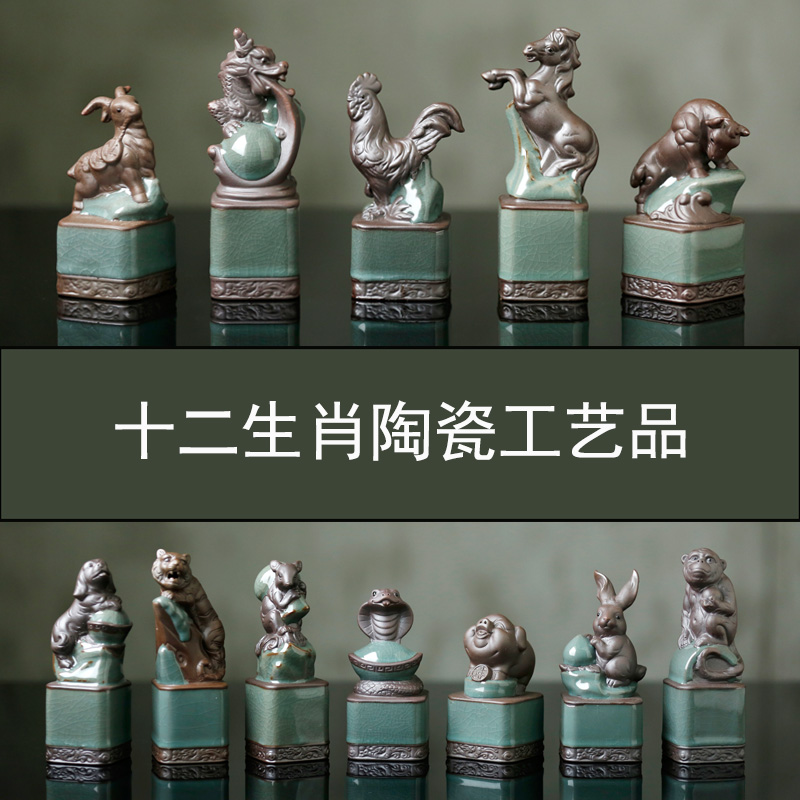 12十二生肖摆件全套陶瓷小工艺品老鼠牛虎兔龙蛇马羊猴鸡狗猪创意 三维工匠 棉麻手提袋(单个)高清大图