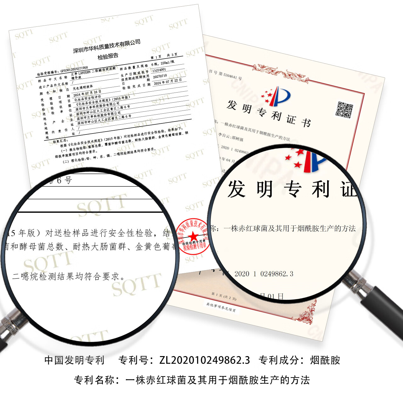 兰亭LANTERN玻尿酸精华液二裂酵母富勒烯抗皱紧致补水保湿淡纹高清大图