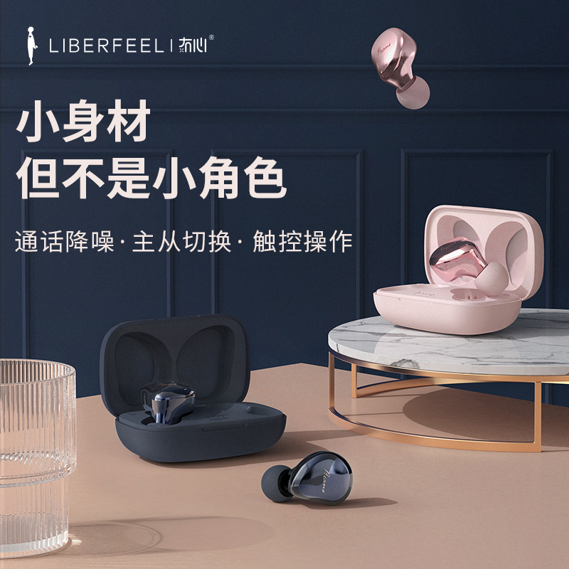 冇心真无线蓝牙耳机双耳入耳式隐形女生款可爱迷你超长待机运动跑步安卓通用适用苹果华为vivo有心巧豆-LB-5墨蓝