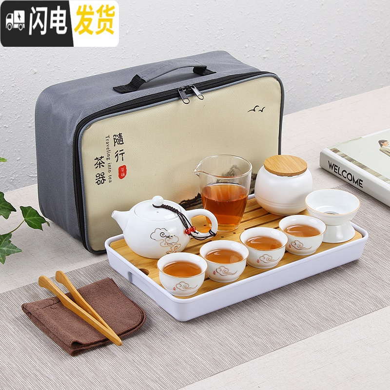 三维工匠白瓷旅行茶具套装便携包日式户外简约迷你家用外出功夫泡茶壶茶杯 新10件套知足常乐套装(白瓷公杯