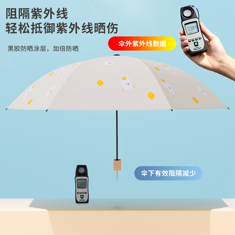 自动防晒太阳伞加厚黑胶女生高颜值防紫外线遮阳伞便携晴雨伞两用