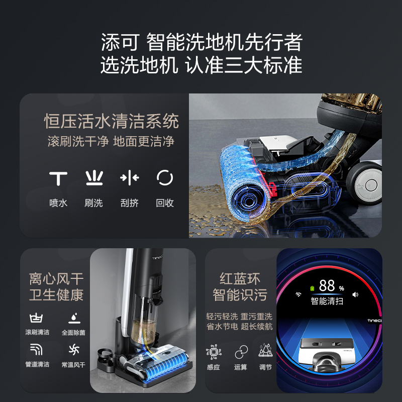 [LED升级款]TINECO添可智能洗地机芙万2.0pro LCD家用无线吸拖一体