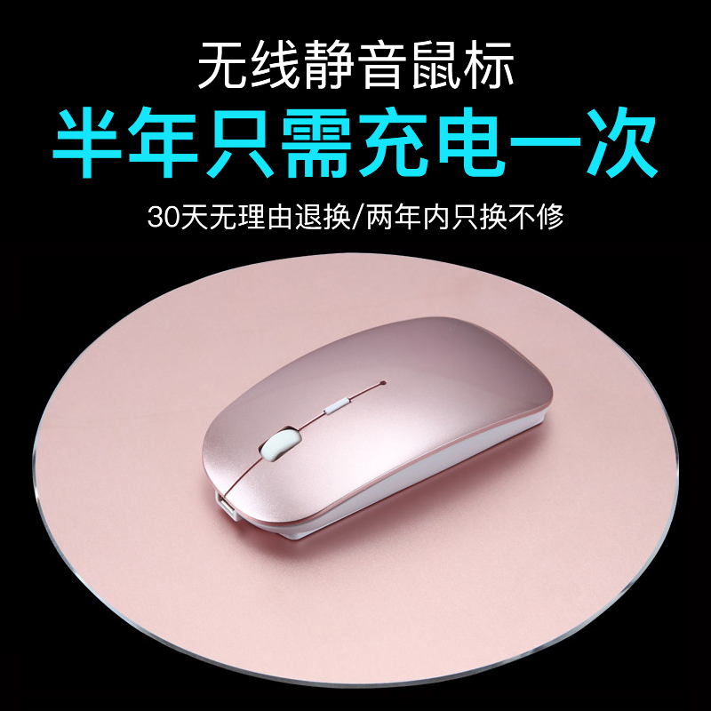 [24小时发货]蓝牙无线鼠标4.0可充电式静音可爱游戏无限适用mac苹果华硕联想小米三星女 充电无线布垫版-玫瑰金 标配