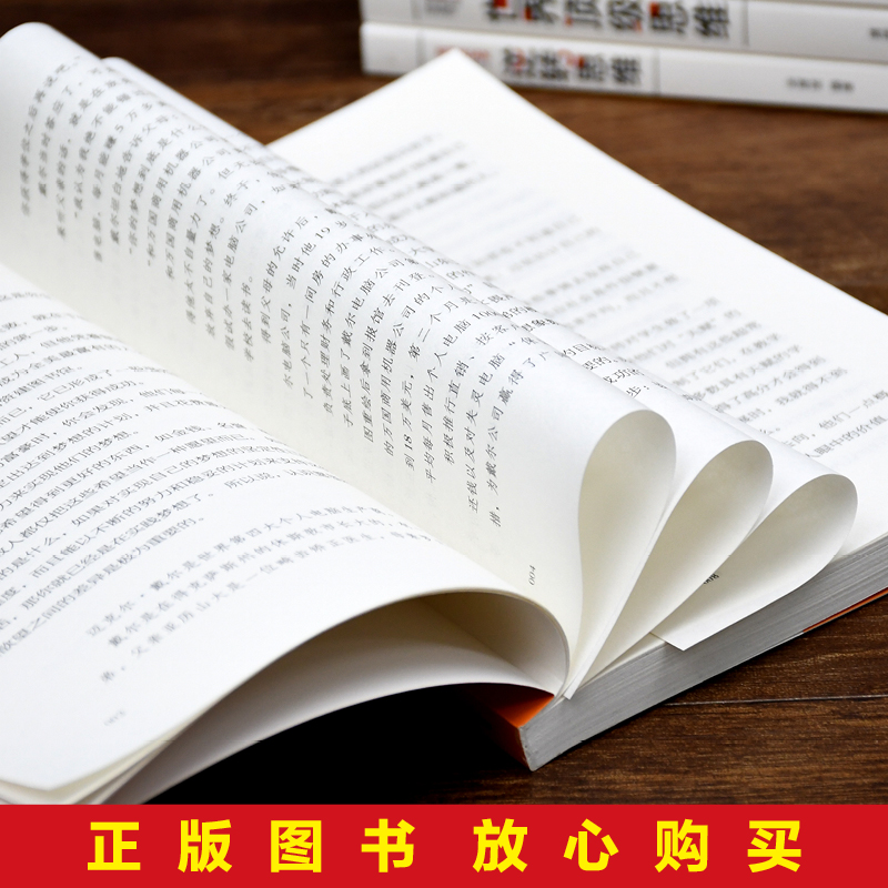 [醉染正版]全14册 用钱赚钱+人生格局套装 财富自由之路思维方法和道路书理财书籍个人理财基金学金融类聪明的投资者经济高清大图