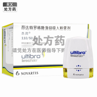 茚达特罗格隆溴铵吸入粉雾剂