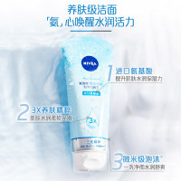 妮维雅NIVEA晶纯皙白凝水活采洗面奶150g*2支 泡沫洁面乳深层清洁补水保湿 沐浴露