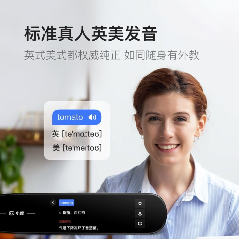 [超快超准]小度智能词典笔 英语学习离线点读翻译笔智能扫描笔 中餐厅同款 黑色高清大图