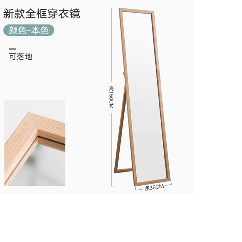 全框极简穿衣镜全身镜子150*35胡桃色