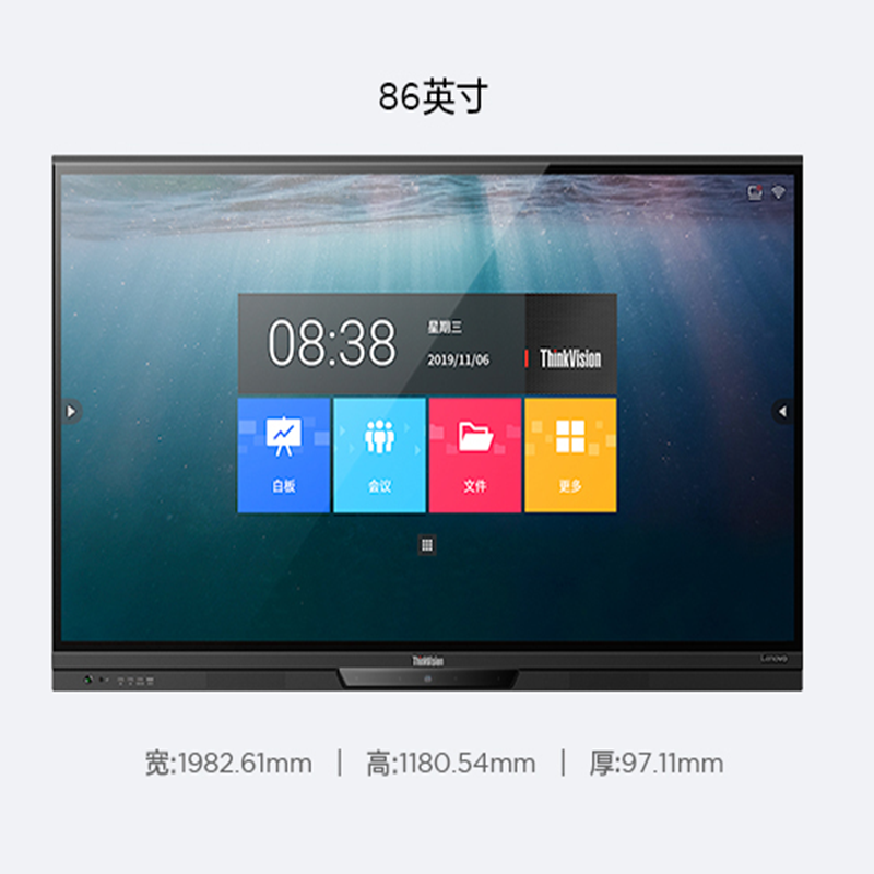 联想(ThinkVision)BM86tr-10 86英寸会议平板电视 4k超高清智能 触摸屏一体机 无线投屏 安卓系统