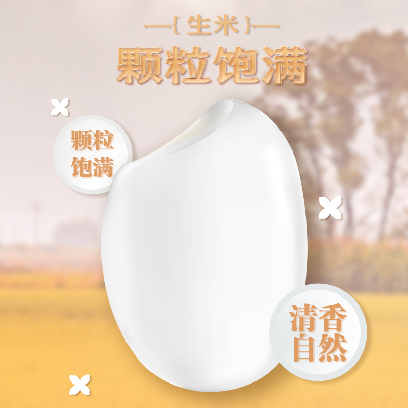 福临门营养新东北五常大米优质原香米5kg非转基因长粒香米有机生态高清大图