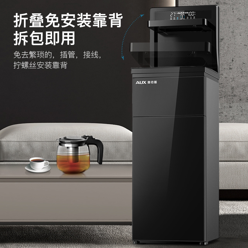 奥克斯茶吧机全自动下置水桶立式品牌办公室家用饮水机官方 黑色 冰温热高清大图