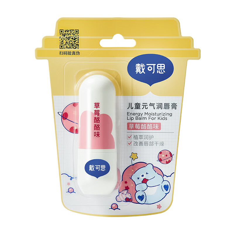戴可思儿童元气润唇膏(草莓味)FX6971134538988 草莓味宝宝润唇膏保湿滋润儿童护唇