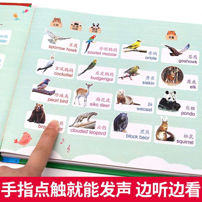 [醉染正版]会说话的有声动物书 动物立体翻翻书点读有声启蒙早教绘本 宝宝认知触摸发声书益智读物0-3-2岁婴幼儿学说话书高清大图