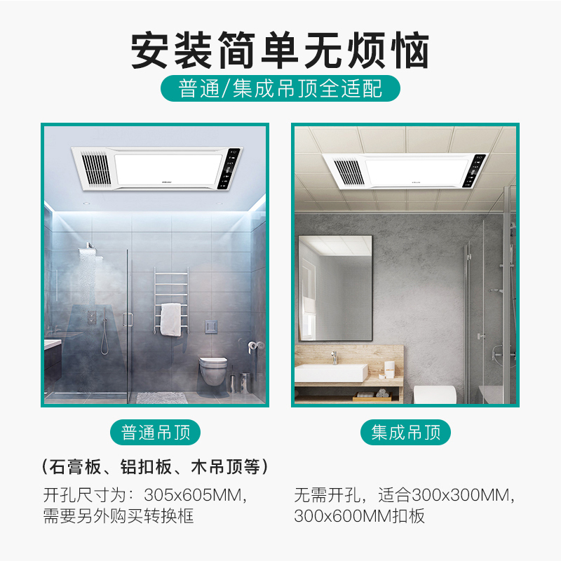 四季沐歌风暖浴霸 卫生间取暖浴霸 换气照明数显取暖浴霸 M-YF5019 普通浴霸