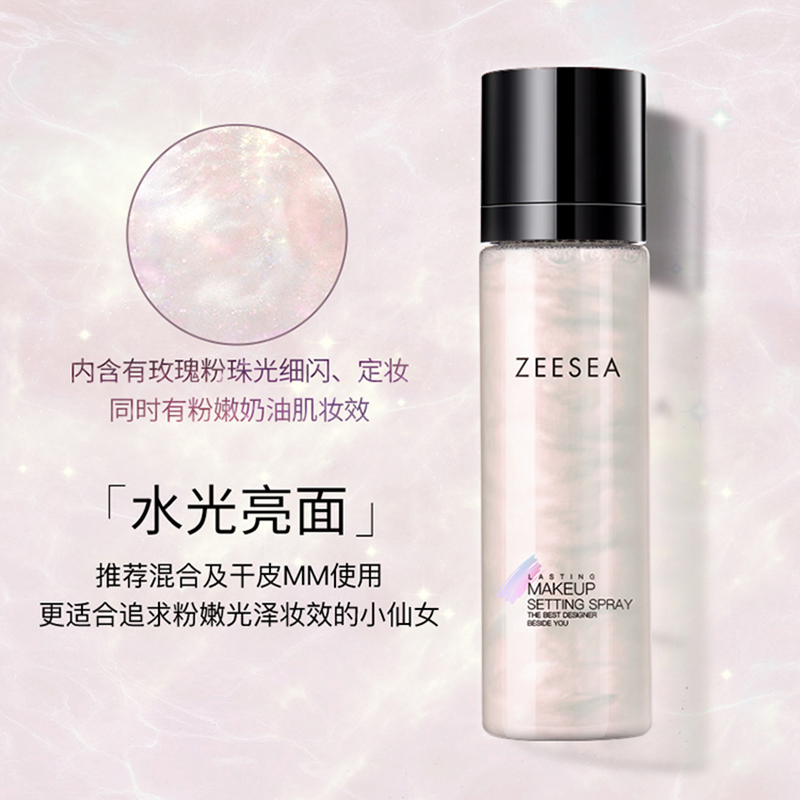 ZEESEA滋色持妆光泽定妆喷雾干皮保湿补水控油防脱妆快速定妆