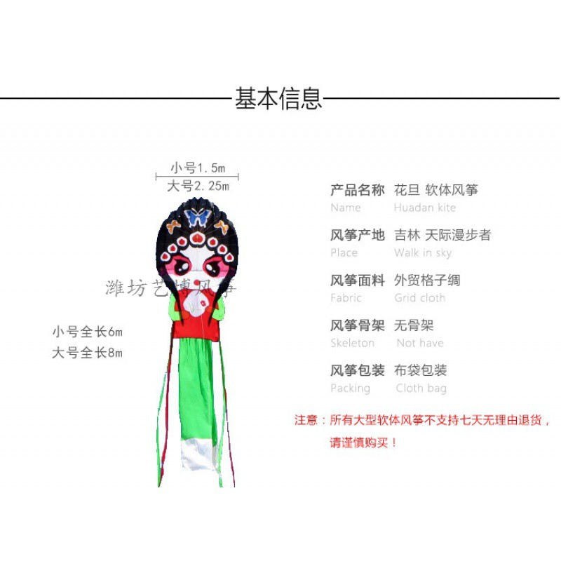 正品8米嫦娥奔月花旦大型软体风筝 无骨架风筝创意 三维工匠 8米嫦娥奔月橘裙