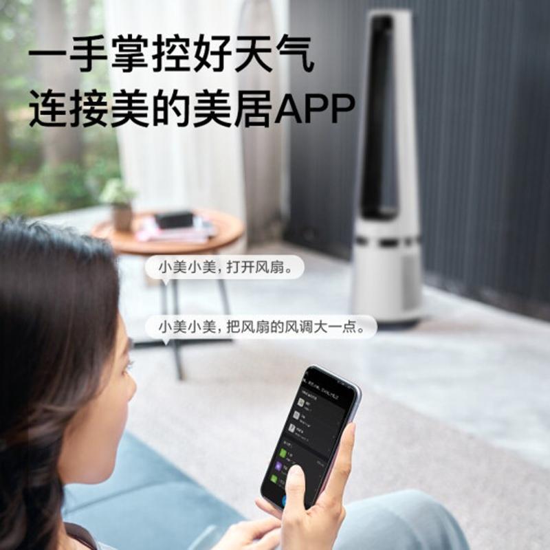 美的 AMS150-C 无叶风扇 白色款 空气净化扇 家用电扇 立式落地扇 塔扇 遥控高清大图