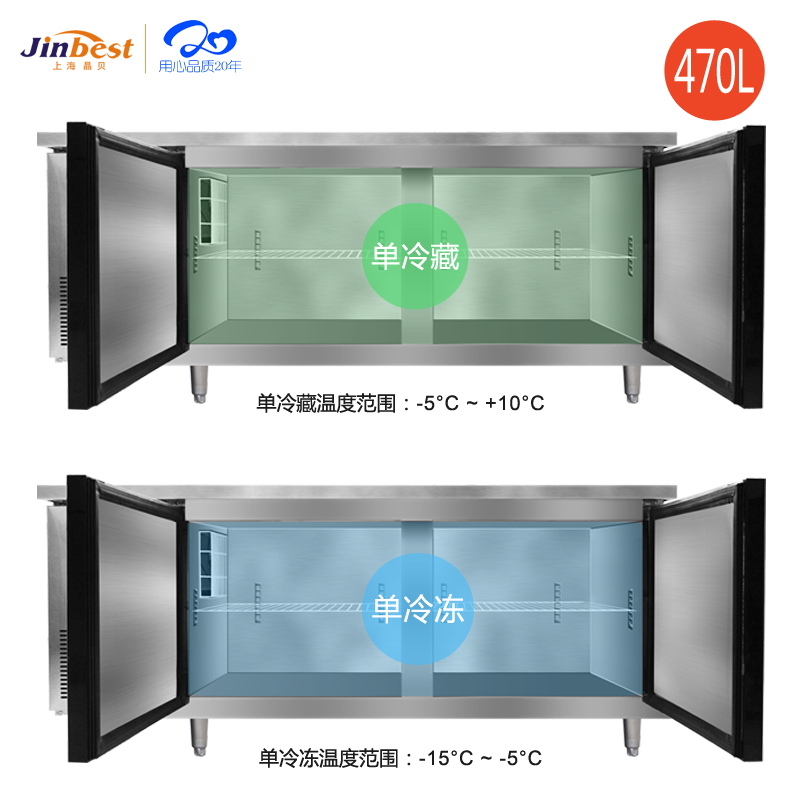 晶贝风冷无霜冷藏/冷冻工作台全钢卧式工作台冷柜