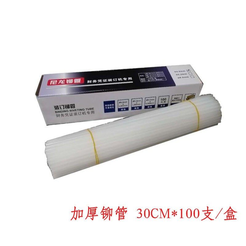 金典银佳歌派装订机铆管4.8/5.2/6mm热熔胶管塑料管柳管