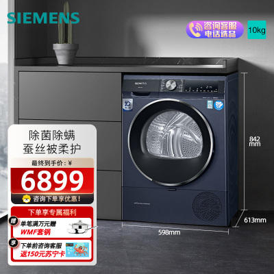 西门子(SIEMENS)10公斤大容量干衣机WT45UMD10W
