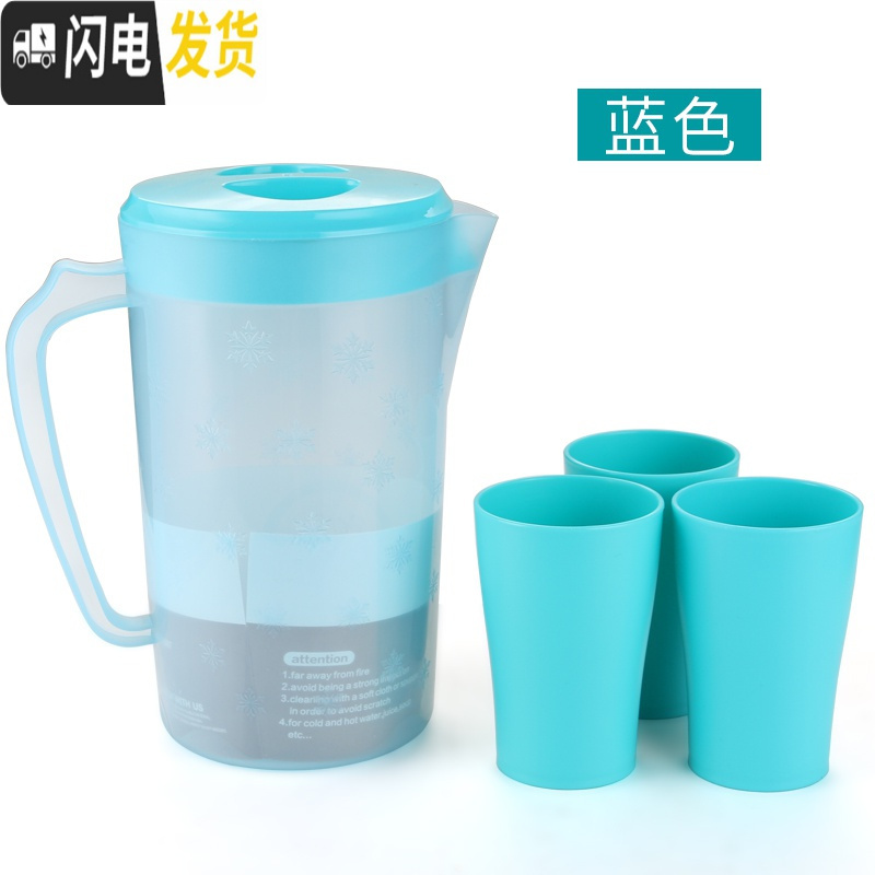 三维工匠大容量塑料凉水壶耐高温家用果汁扎壶冷水壶泡茶壶带刻度喝水套装 天空蓝---加三杯