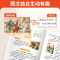 [7-9年级]名著考点精解 初中通用 [正版]店2024新版金太阳卷霸名著考点精解七八九年级中考名著导读与考点同步一本通