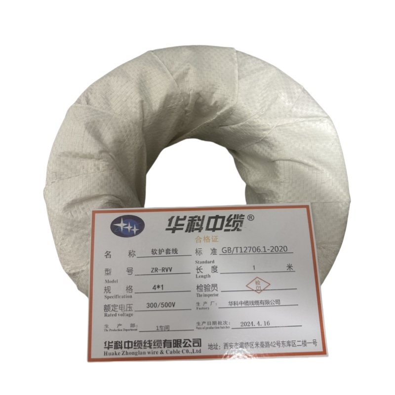 华科中缆 软护套线 ZR-RVV-4*1 米