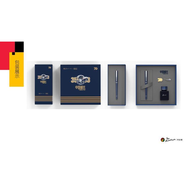 毕加索(Pimio) 毕加索钢笔&中国机长限量定制系列钢笔